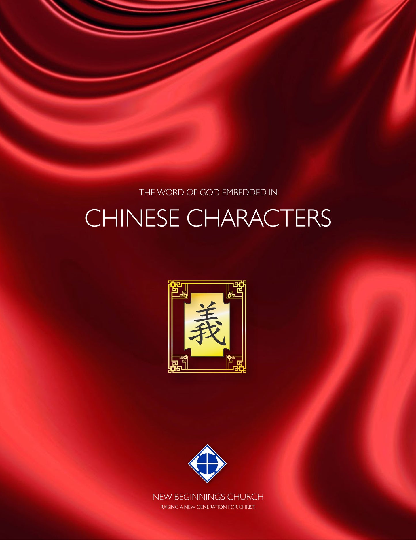 Chinese Characters - Bible College version